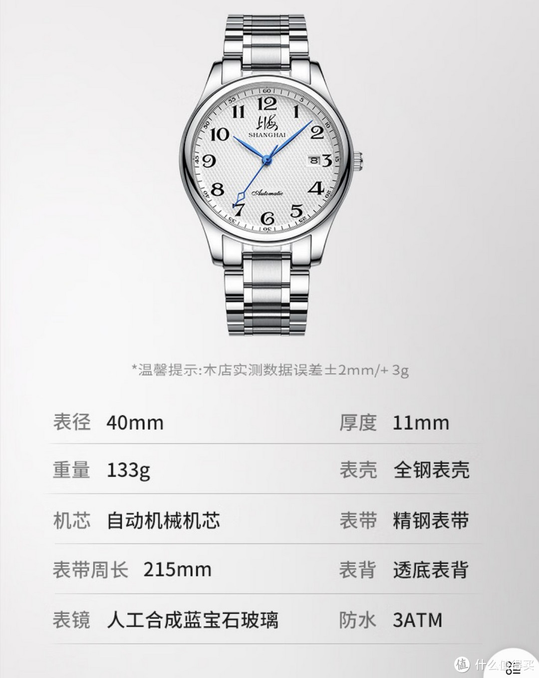 国产好手表，上海牌手表始创1955年，比我爷爷的年纪还大。