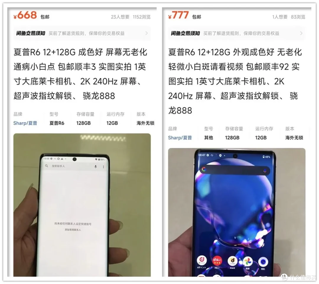 迄今最便宜的1英寸大底手机,还是240Hz高刷屏,低至几百元