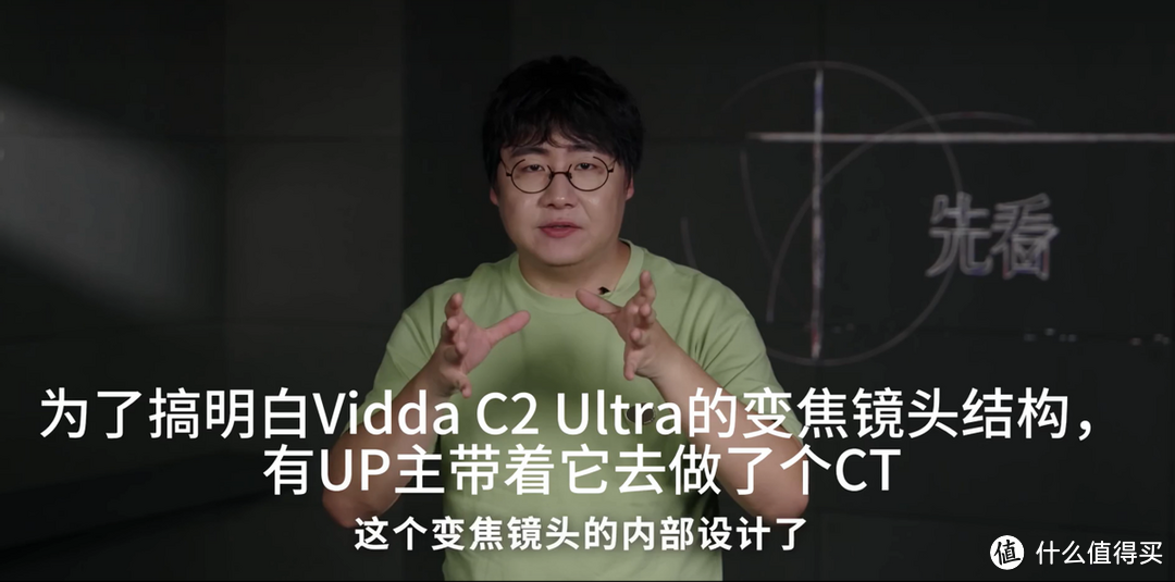 为了看清Vidda C2 Utra的光学变焦镜头结构 UP主给它做了个CT