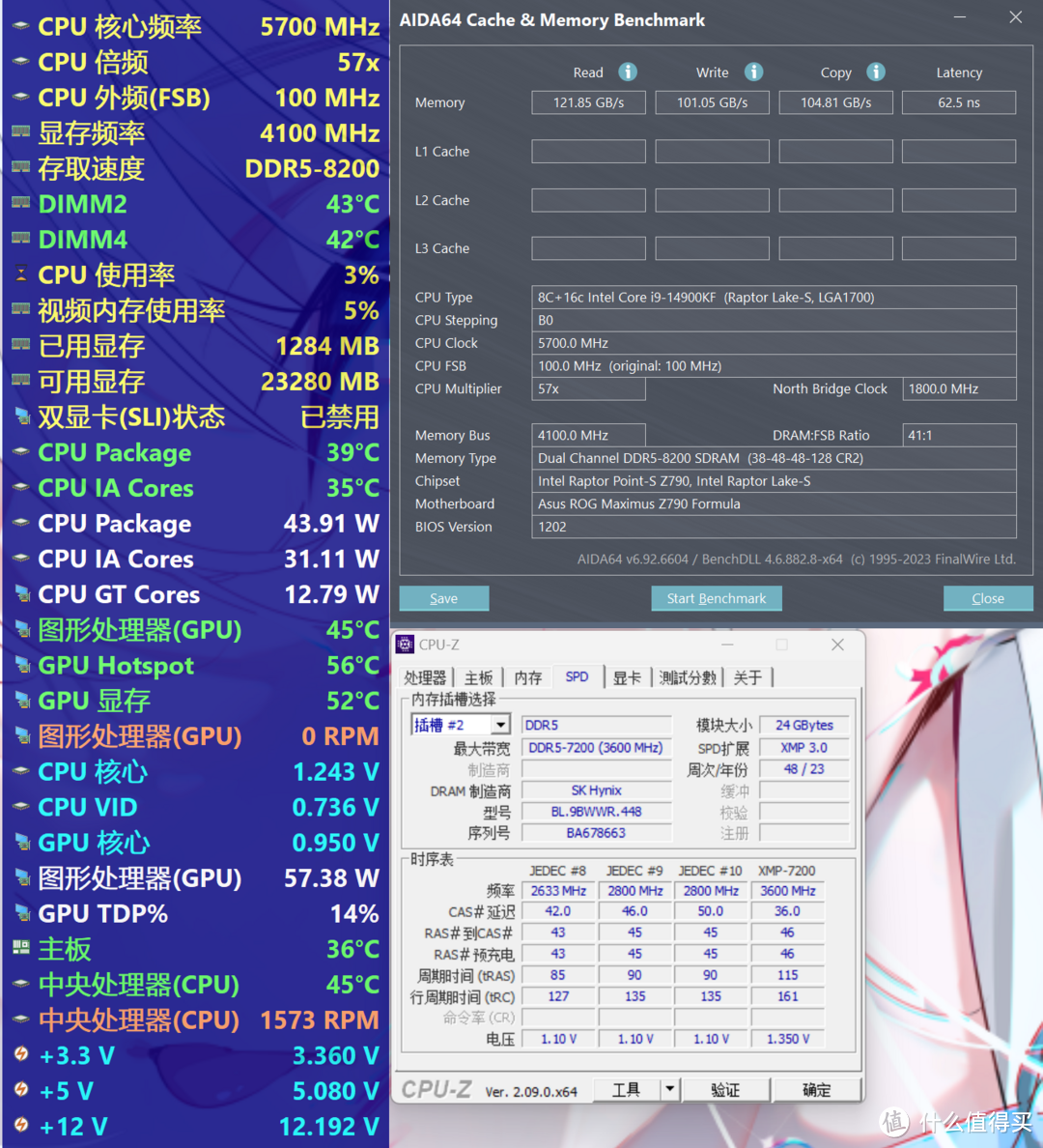 科技与现实的交织:ROG Z790 Formula+索泰 4090D月白+North XL装机分享