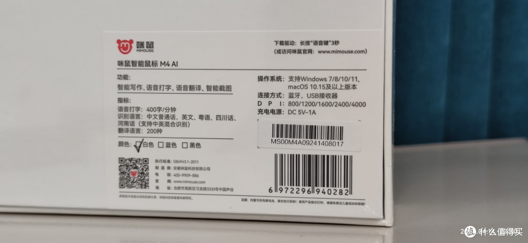 咪鼠M4 AI鼠标是我用过的最好用的智能鼠标,它自带AI创作功能,我一定要吹爆它,因为我很爱用它!