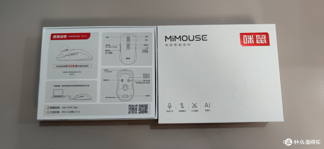 咪鼠M4 AI鼠标是我用过的最好用的智能鼠标,它自带AI创作功能,我一定要吹爆它,因为我很爱用它!