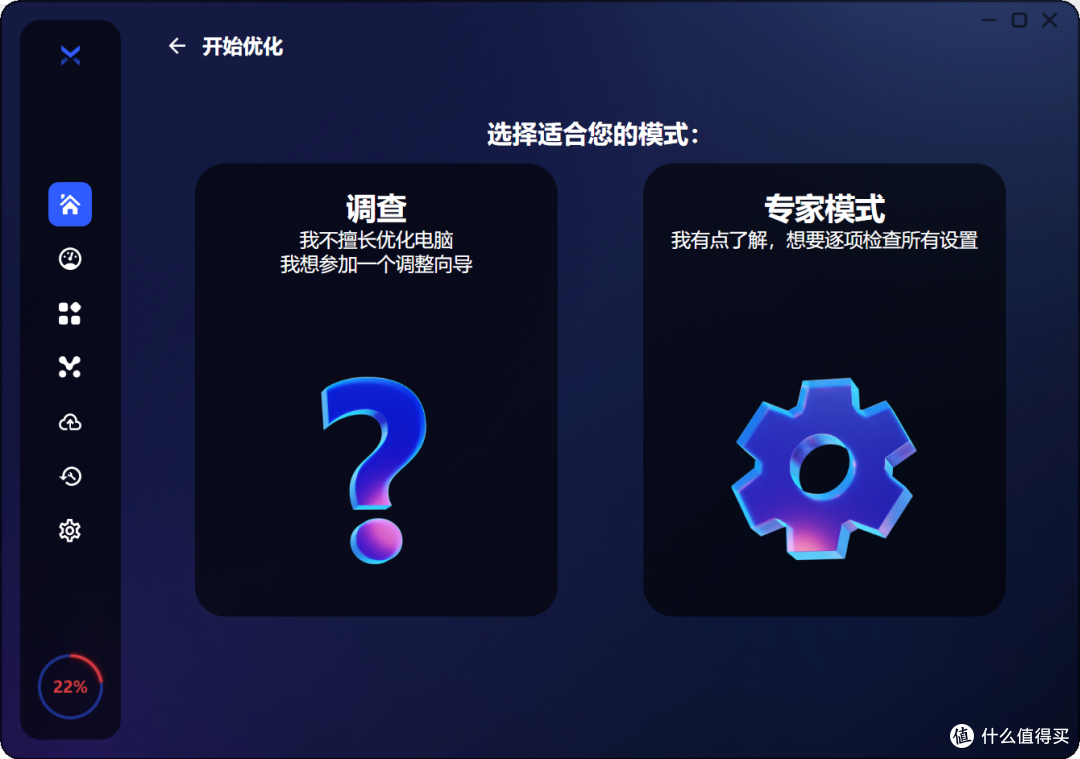一款专门为游戏玩家制作的电脑线优化工具，可以在Windows10/11上使用。