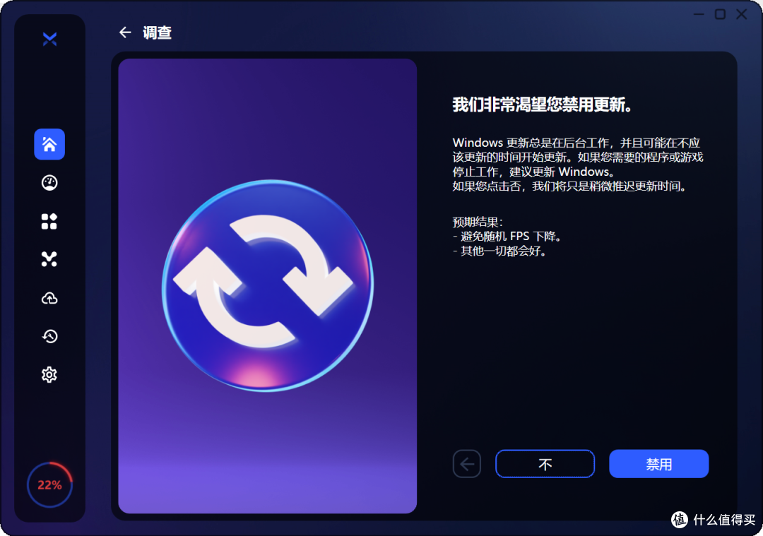 一款专门为游戏玩家制作的电脑线优化工具，可以在Windows10/11上使用。