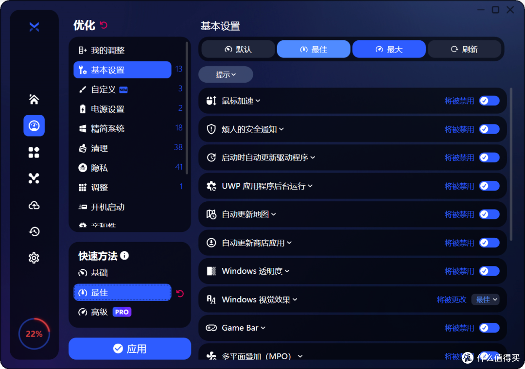 一款专门为游戏玩家制作的电脑线优化工具，可以在Windows10/11上使用。