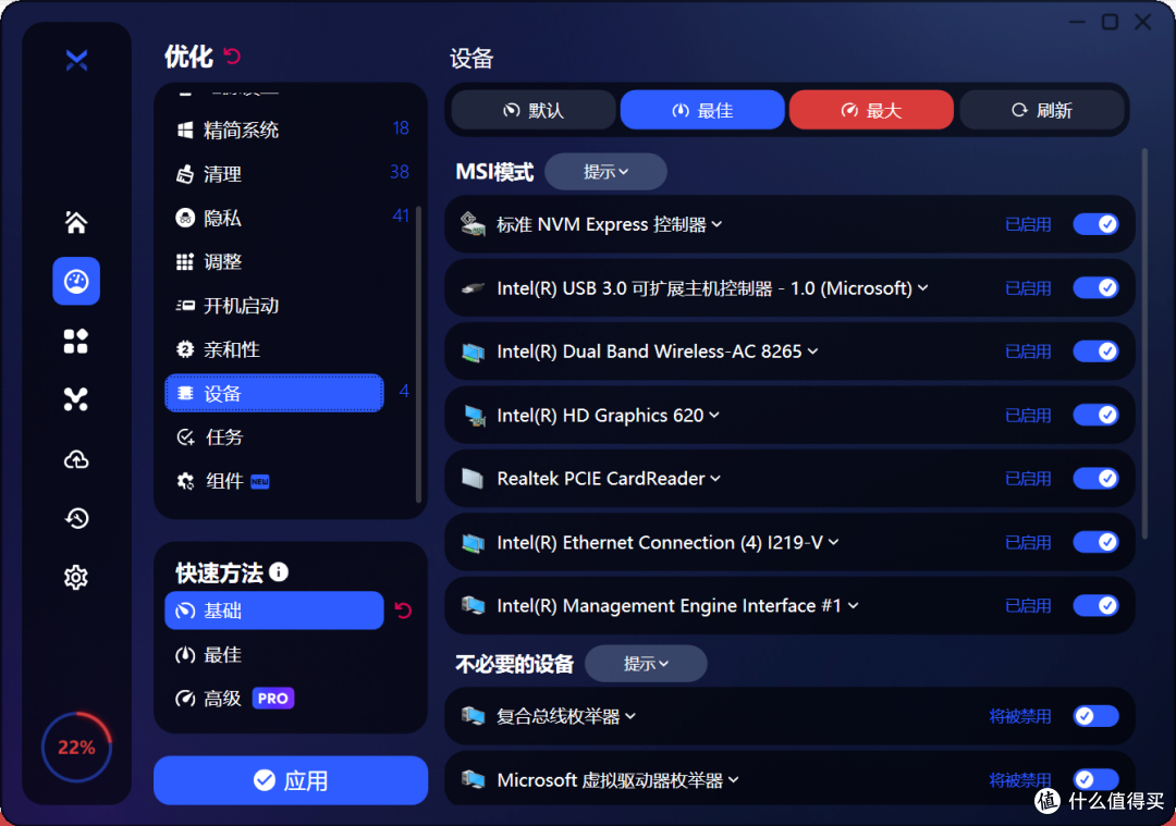 一款专门为游戏玩家制作的电脑线优化工具，可以在Windows10/11上使用。
