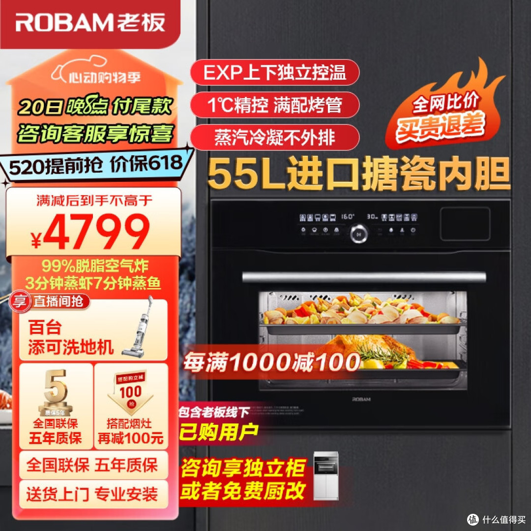 装修一定要装蒸烤一体机,一体机一定要选陶瓷内胆好打理!