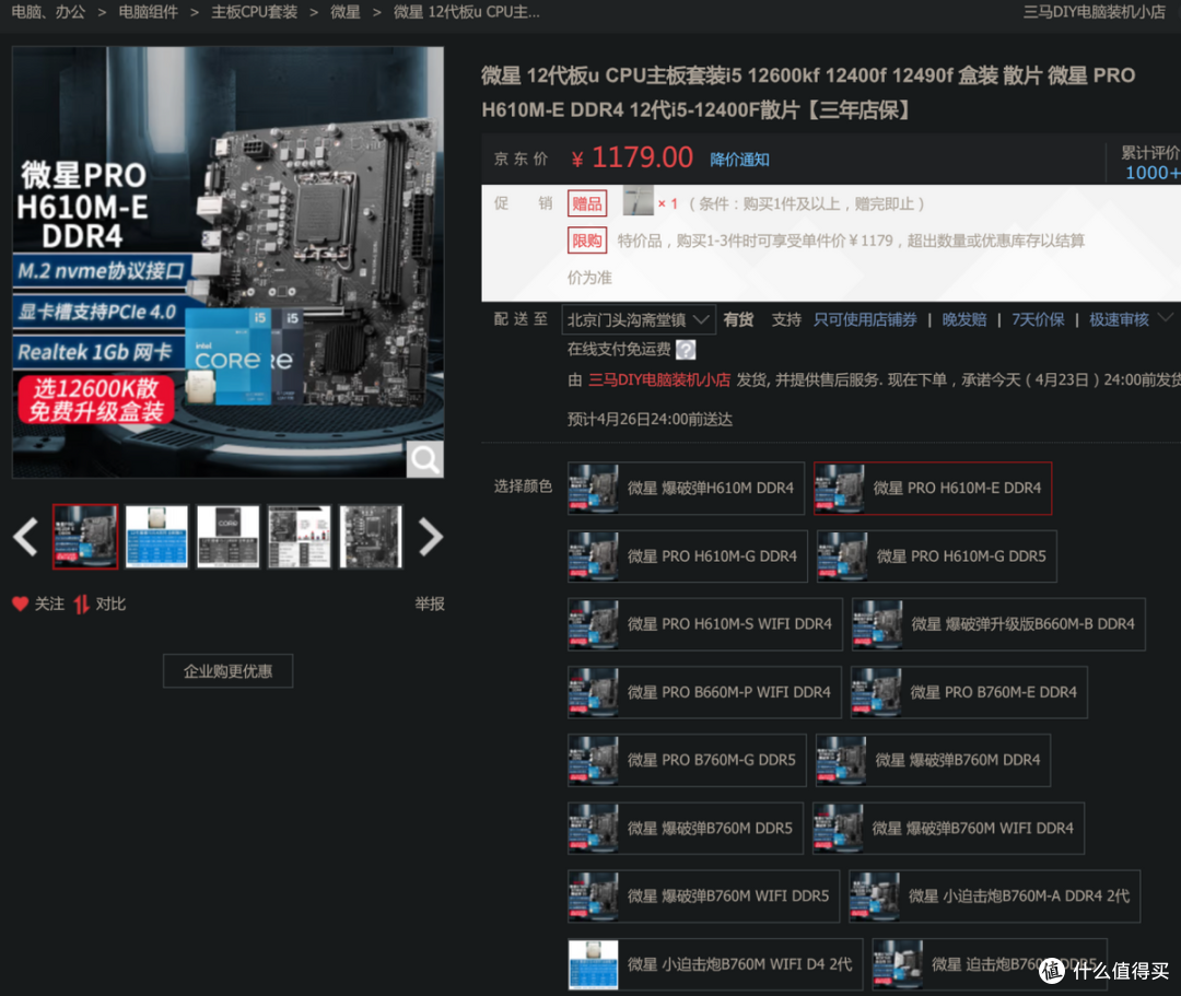 锐龙5 8400F VS 酷睿i5 12400F,谁更香?