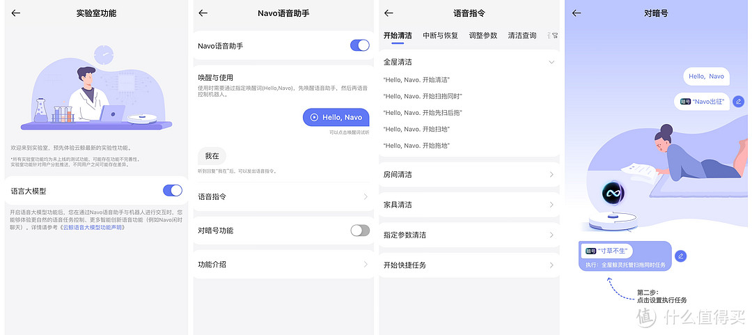 堪比全智能清洁管家的扫拖一体机器人？全新旗舰云鲸逍遥001值不值得买？