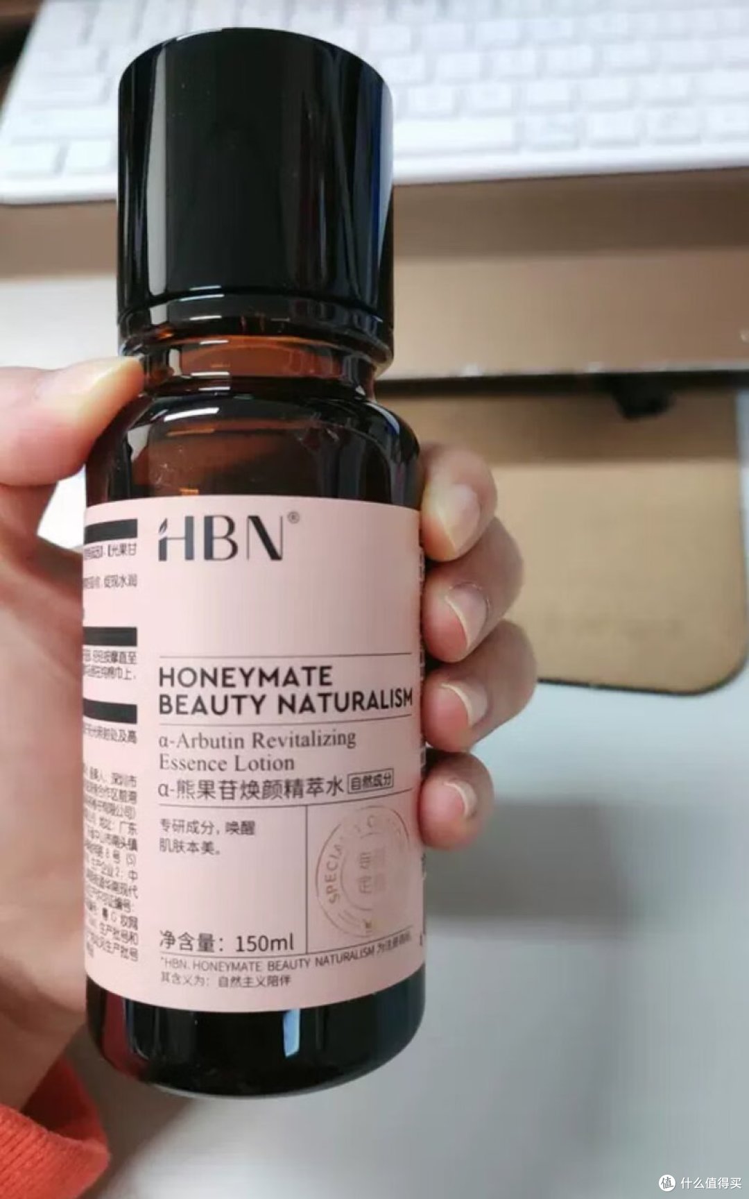 HBN发光水精萃化妆水