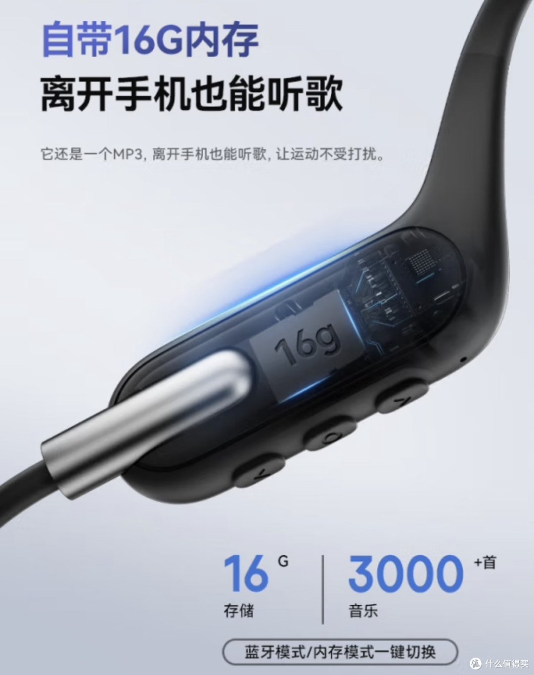 南卡骨传导耳机,百元旗舰,音乐与运动的完美结合!