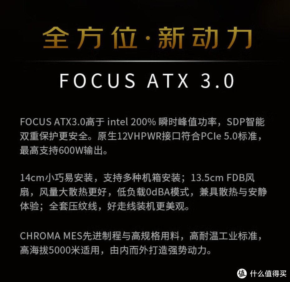 海韵FOCUS GX750金牌全模组电源，这个520只需699元带回家
