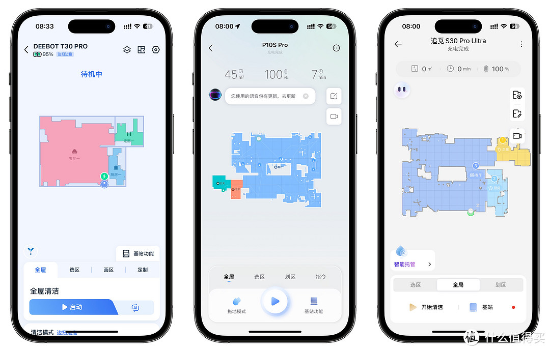 3K+扫拖机器人省心挑战：科沃斯T30 Pro、石头P10S Pro、追觅S30 Pro Ultra，谁是更好的清洁管家？