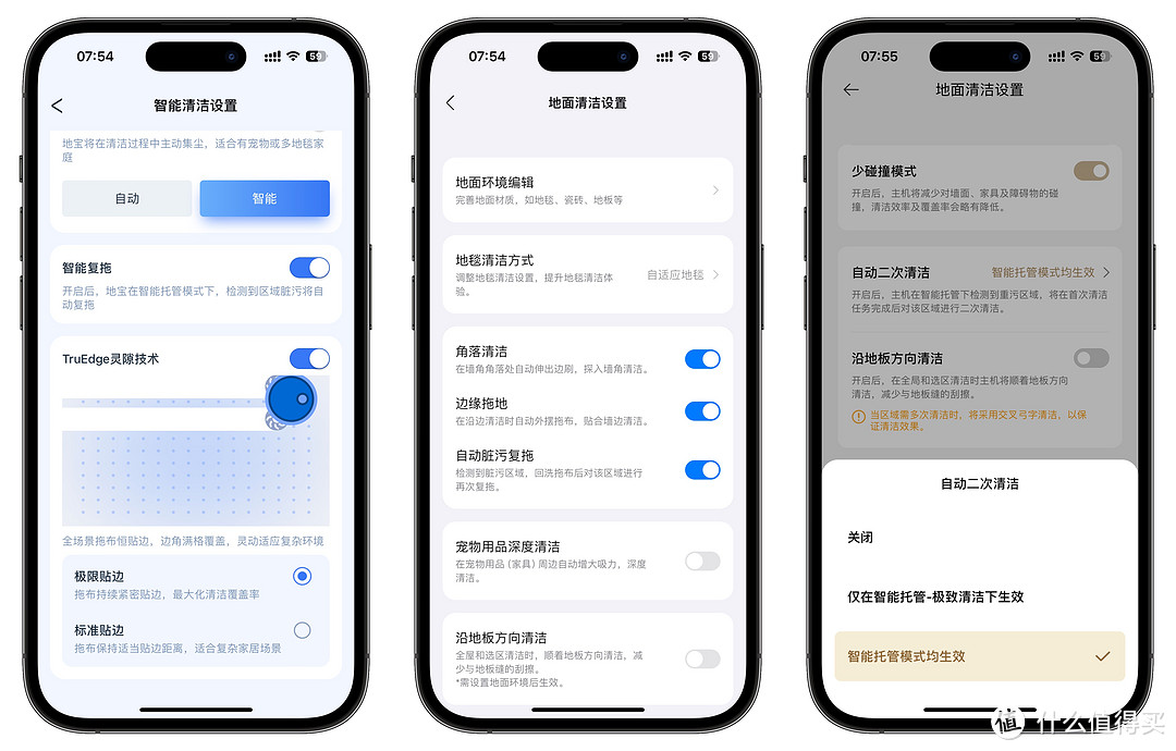 3K+扫拖机器人省心挑战：科沃斯T30 Pro、石头P10S Pro、追觅S30 Pro Ultra，谁是更好的清洁管家？