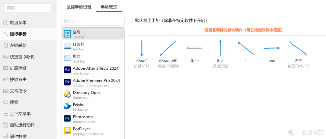 一款全局老板键工具,呼来唤去软件体验