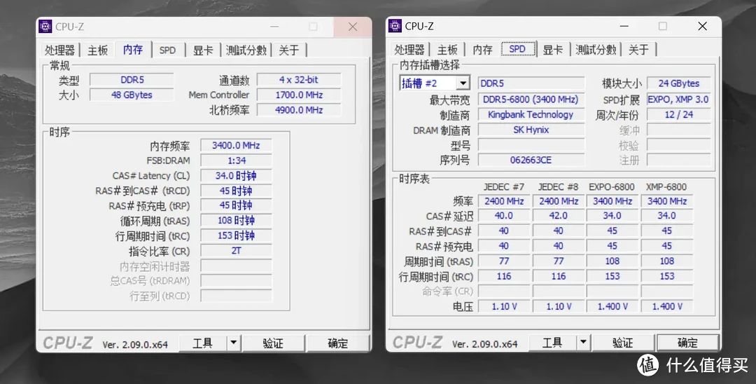 性价比新选择，金百达星刃DDR5 24GBx2 6800内存开箱，附XMP设置、手动超频教程