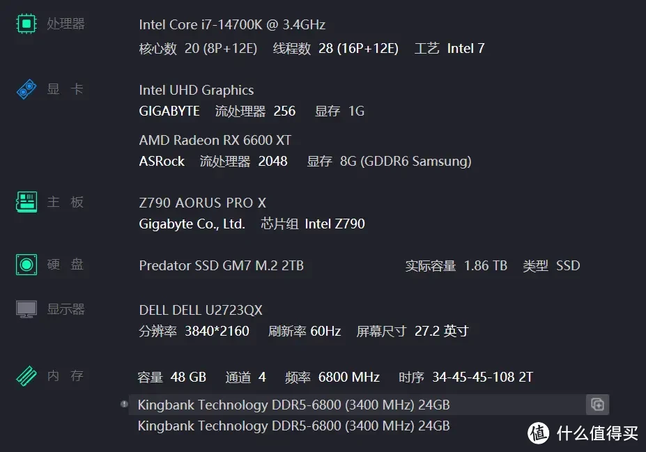 性价比新选择，金百达星刃DDR5 24GBx2 6800内存开箱，附XMP设置、手动超频教程