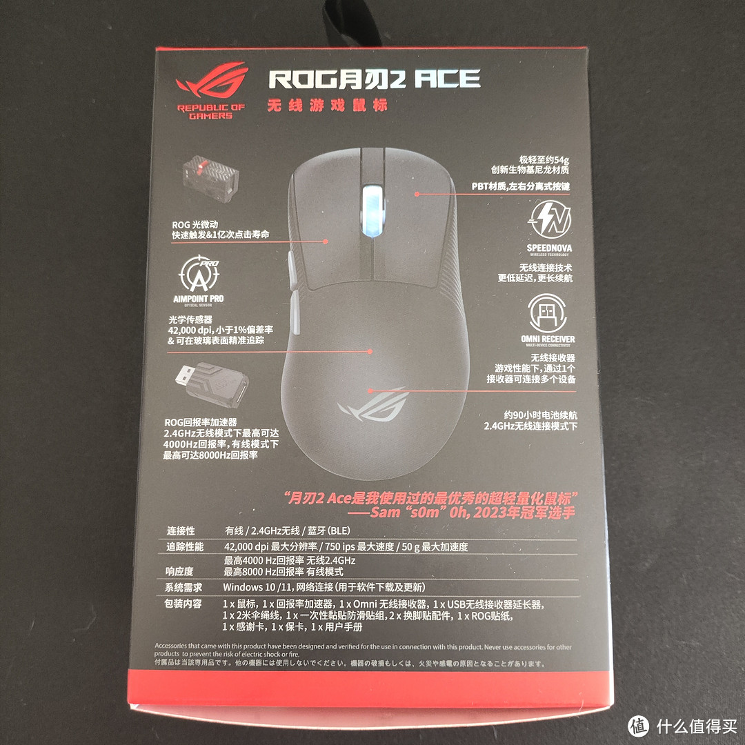 华硕 ROG 月刃 2ace 鼠标测评报告