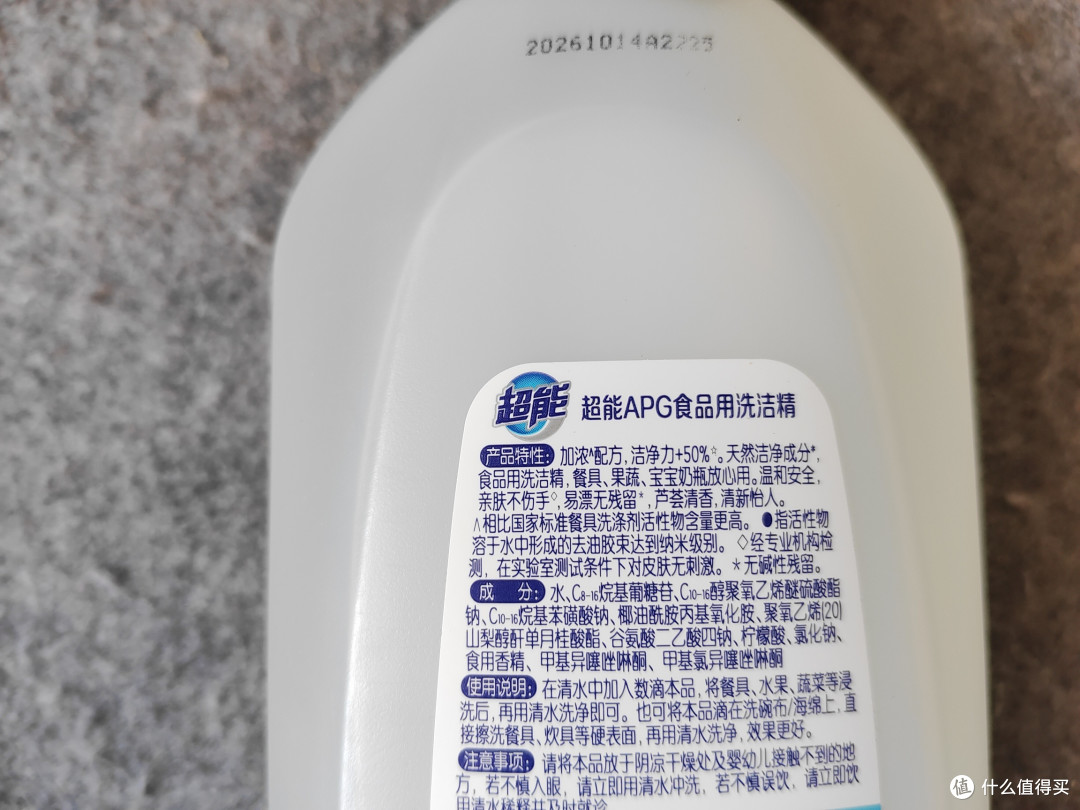 安全又卫生!这两款食品级洗洁精让油污无处遁形!
