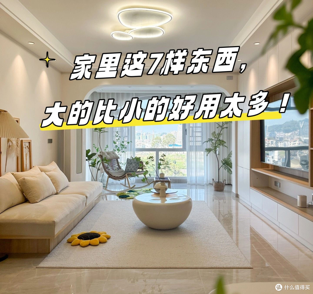 装过3套房才明白,家里这7样东西,尽量买大的,比小的好用太多!