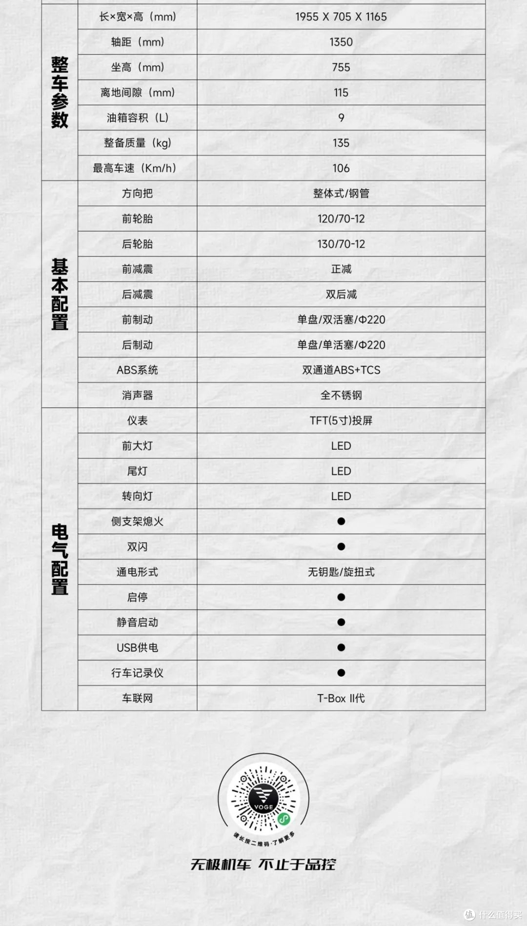 无极150复古踏板上市12980