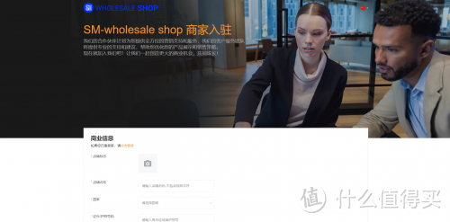 SM-wholesale shop助力企业跨境贸易无忧