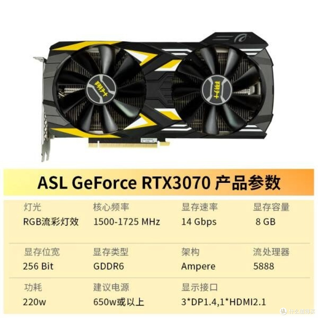 翔升(asl)geforce rtx 3070 8g d6战神:电竞游戏与光线追踪的完美结合