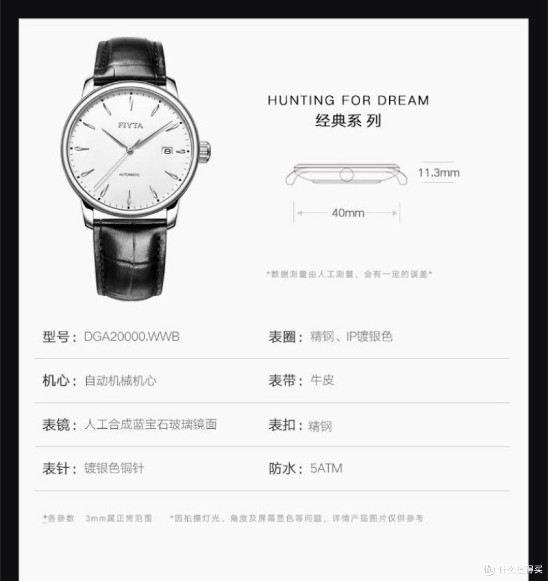 飞亚达经典系列手表稳重又简约