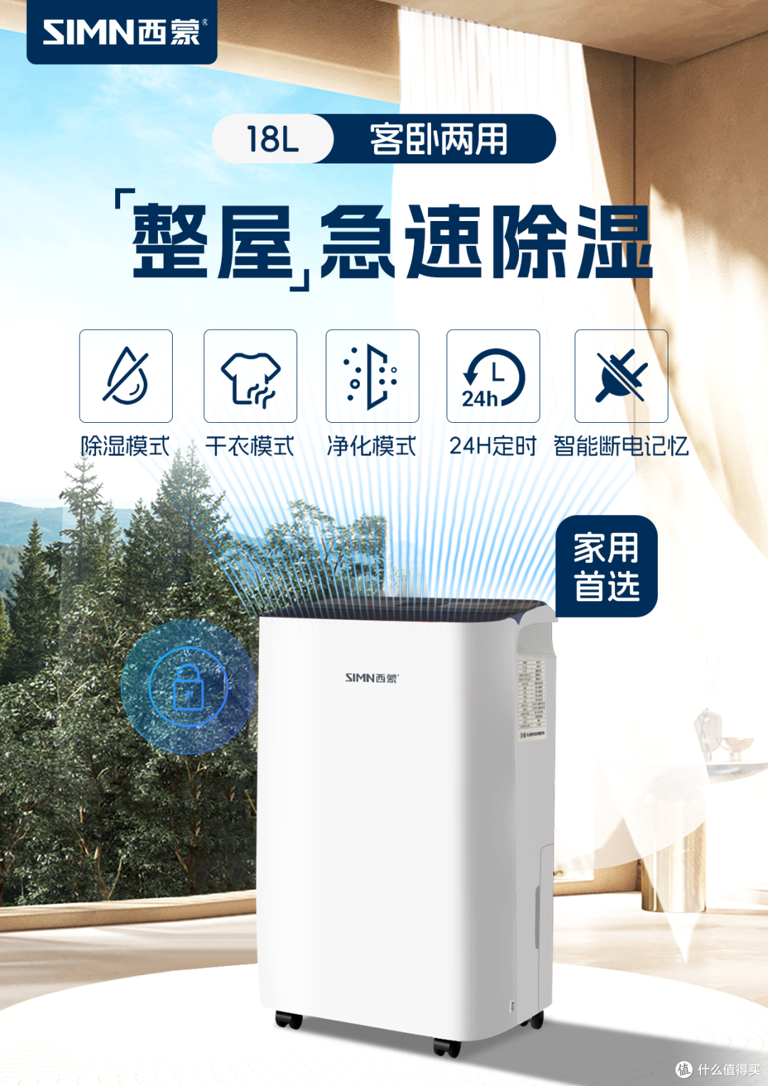 看除湿机的朋友认真看少花冤枉钱