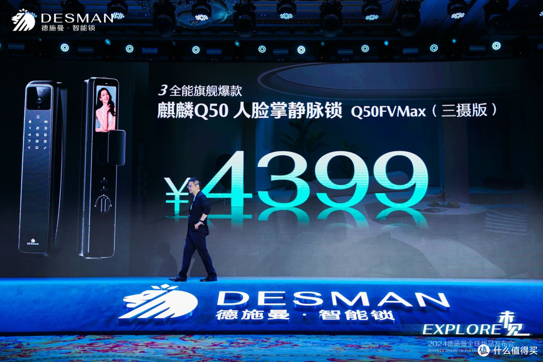 智能门锁/指纹锁/密码锁行业进入Ai时代！德施曼全球新品发布会解读！