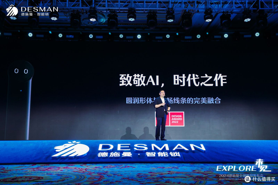 智能门锁/指纹锁/密码锁行业进入Ai时代！德施曼全球新品发布会解读！