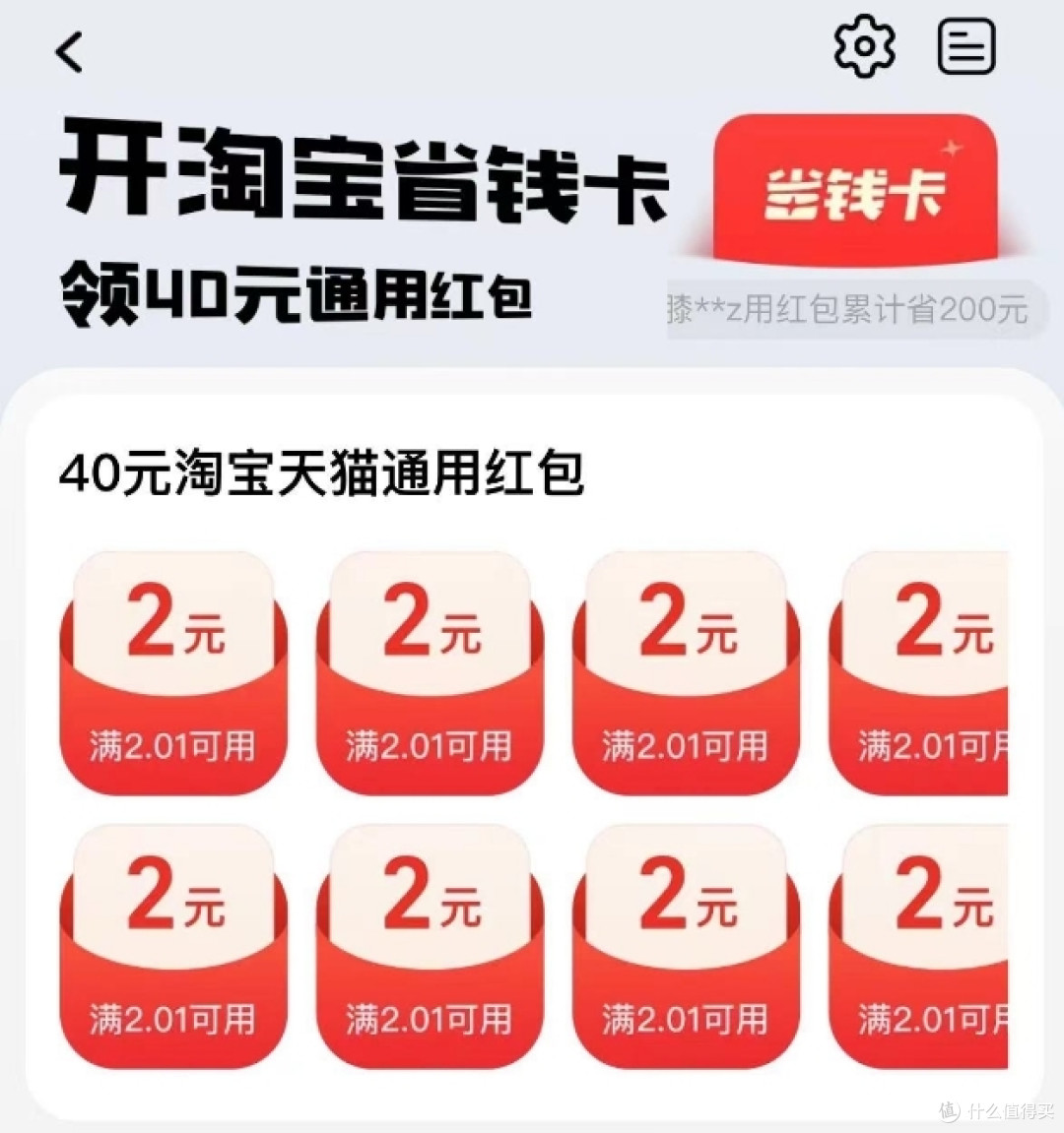 618保姆级攻略来了,我看谁还不知道?成为88vip只需要8.8!562元直接到手!小姐姐独家13重优惠秘籍分享