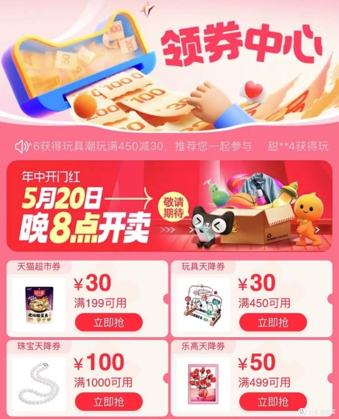 618保姆级攻略来了,我看谁还不知道?成为88vip只需要8.8!562元直接到手!小姐姐独家13重优惠秘籍分享
