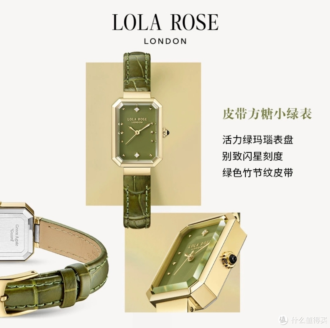 美丽指南：罗拉玫瑰小绿表，优雅与时尚的完美结合！