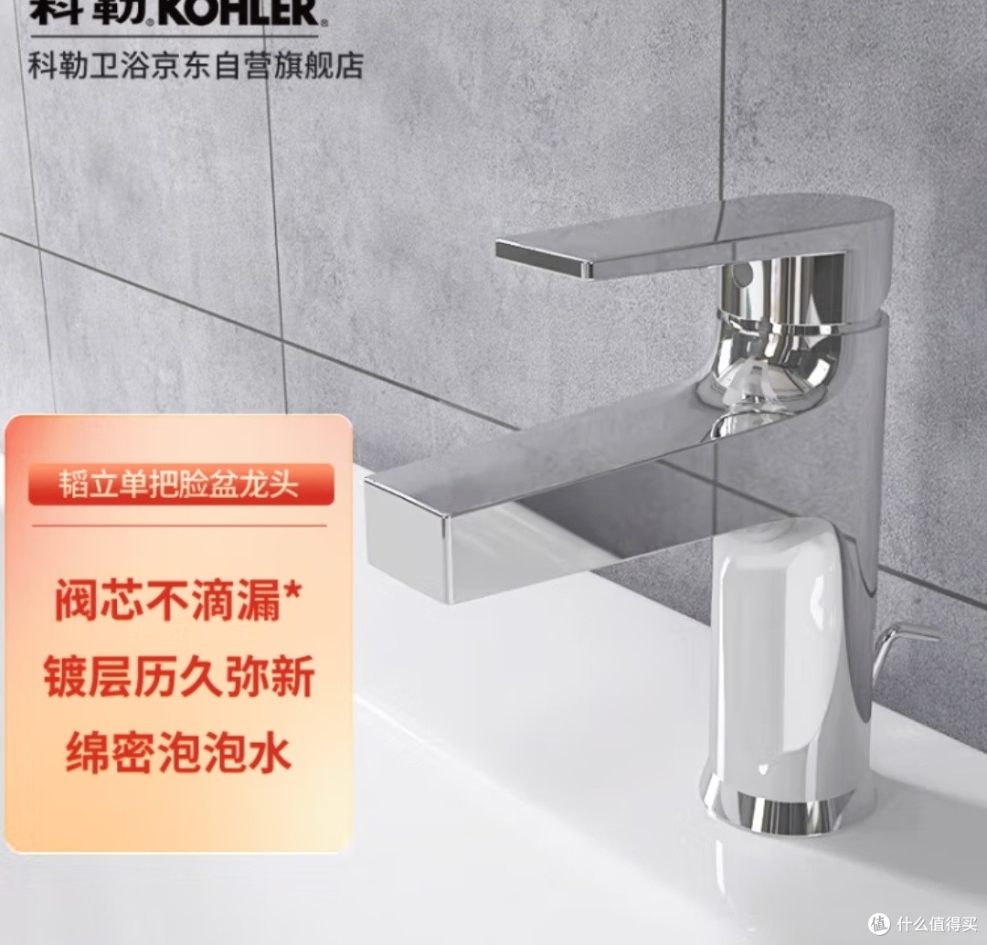告别繁琐！科勒74013龙头轻松搞定洗漱时光！