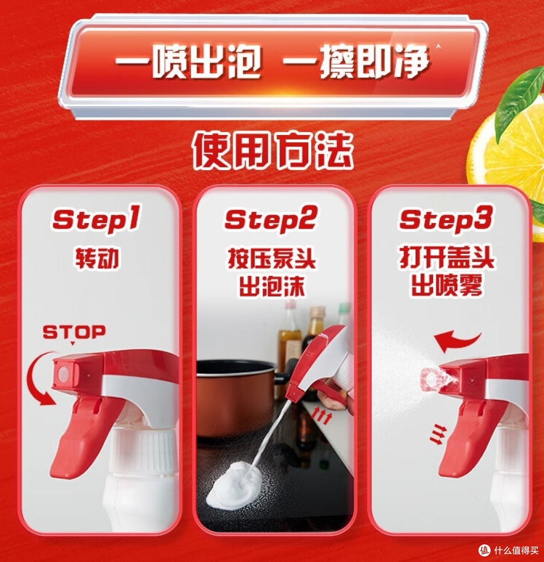奥妙厨房清洁剂:高效溶油,一擦即净