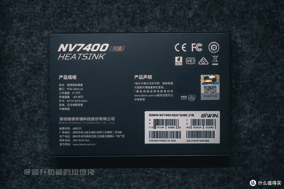 更适合海景房的RGB固态硬盘,佰维NV7400 HEATSINK七彩灵石SSD