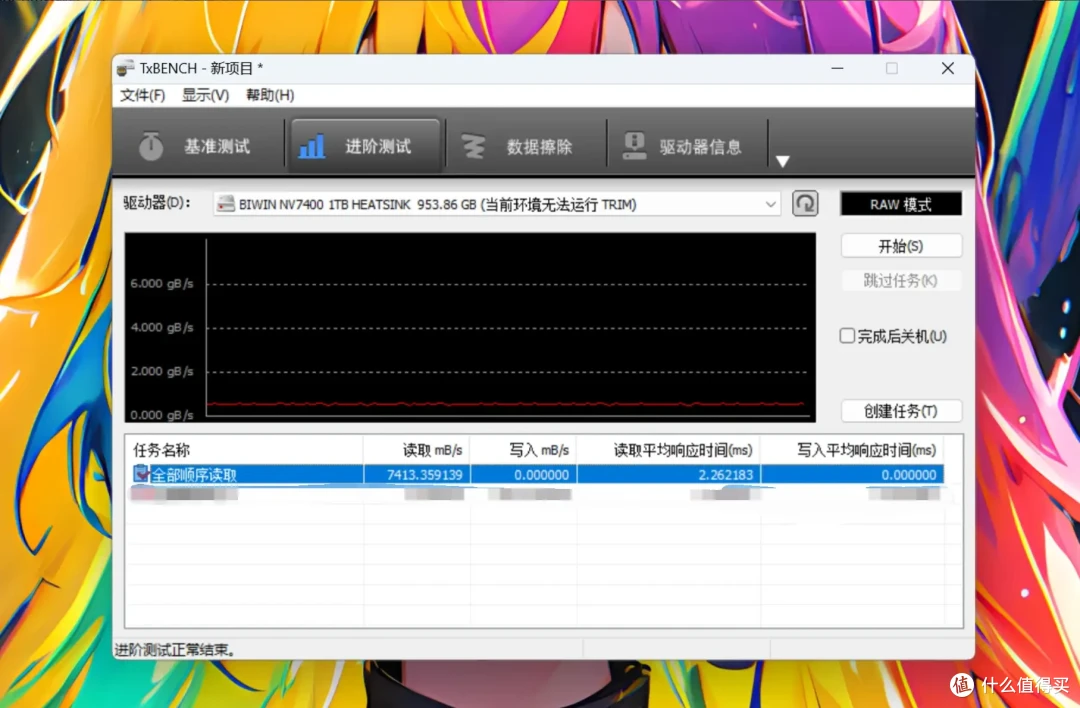 更适合海景房的RGB固态硬盘,佰维NV7400 HEATSINK七彩灵石SSD