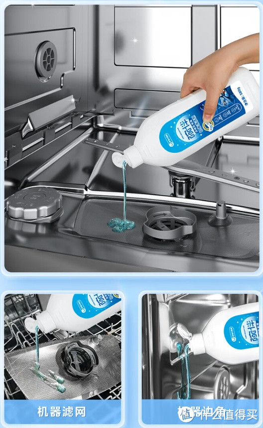 碗伴洗碗机专用机体清洁剂 — 让洗碗机清洁如新