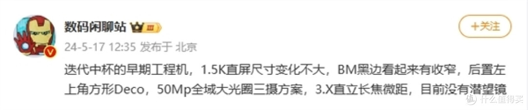 小米15参数全揭秘：1.5K小直屏，无潜望长焦，价格感人！