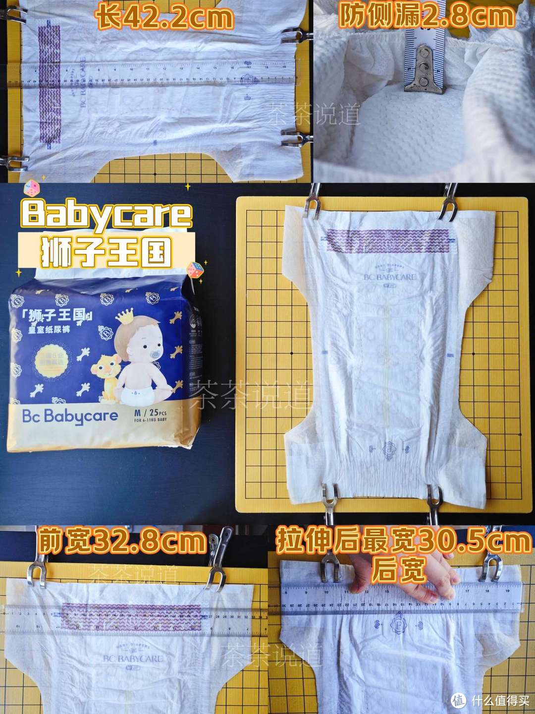 婴幼儿纸尿裤怎么选？哪个牌子好？好奇、十月结晶、帮宝适、大王、Babycare五大热门品牌实测