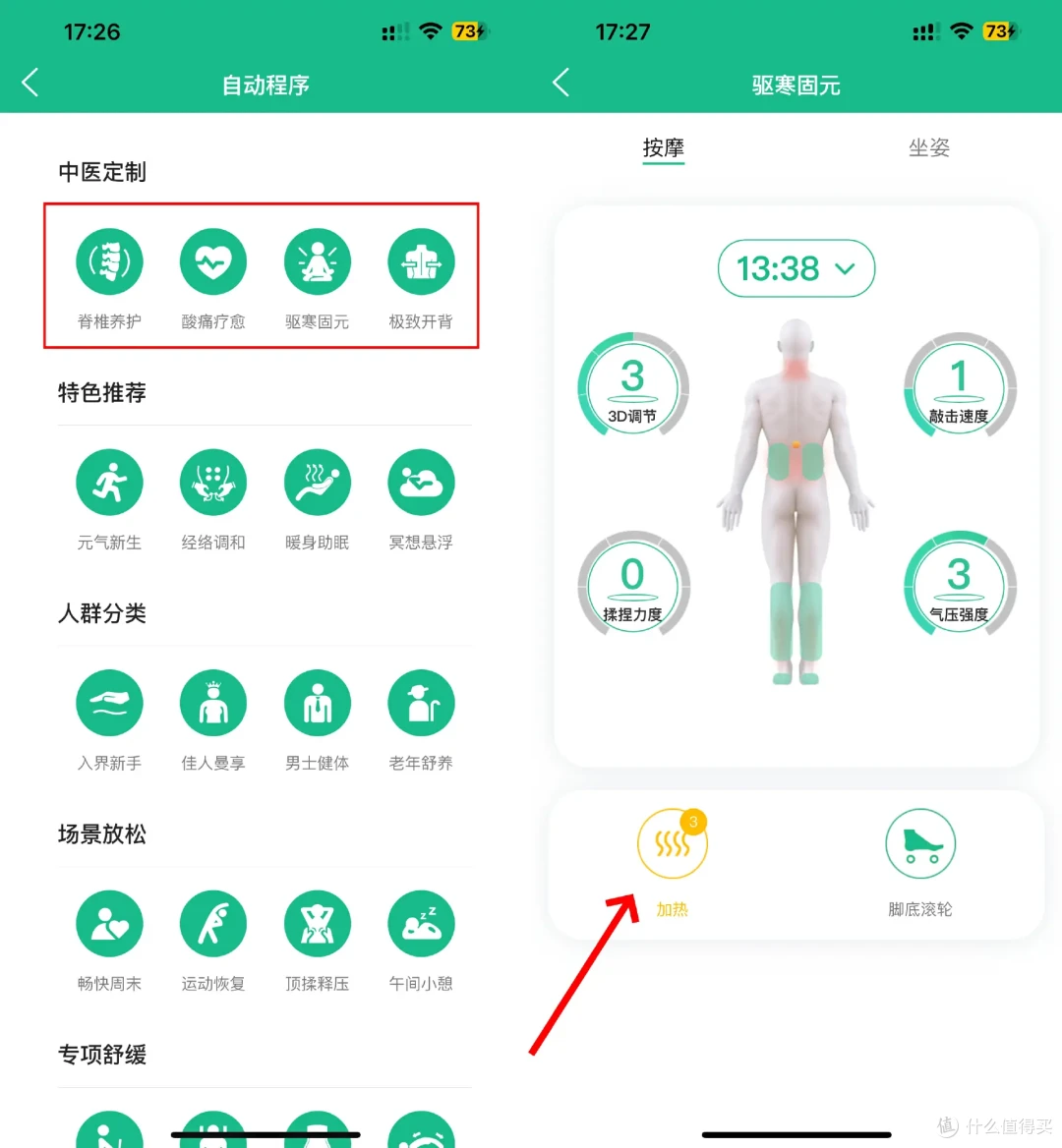 “聪明懂你”,7天睡眠改善看的见,奥佳华X9 Pro按摩椅深入体验