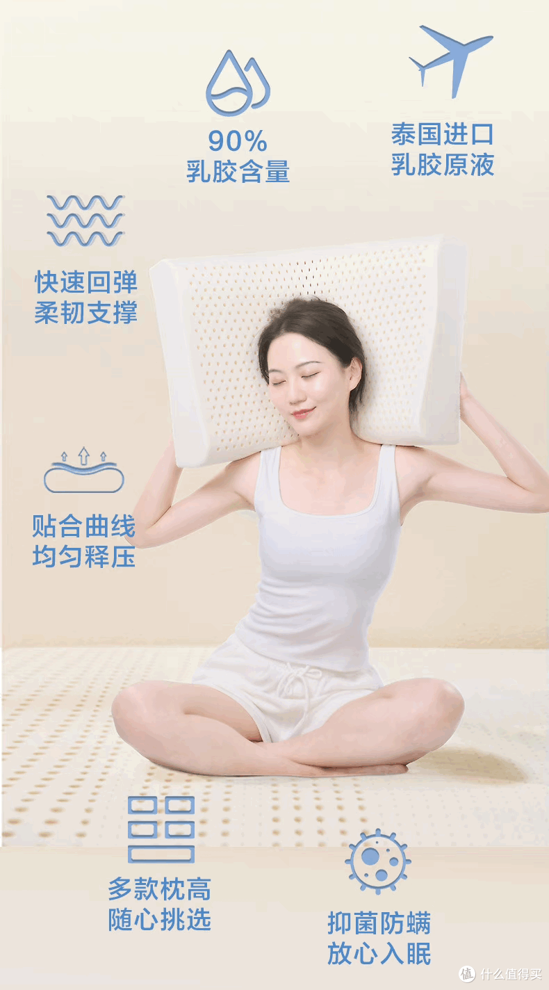 就看这图上的这么些功能，你都想不到这是不到百元的富安娜乳胶枕吧