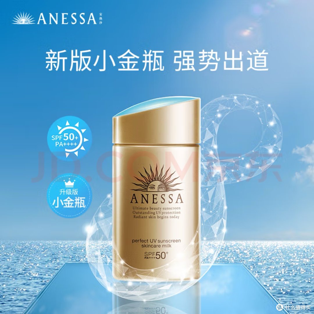夏季防晒如何选