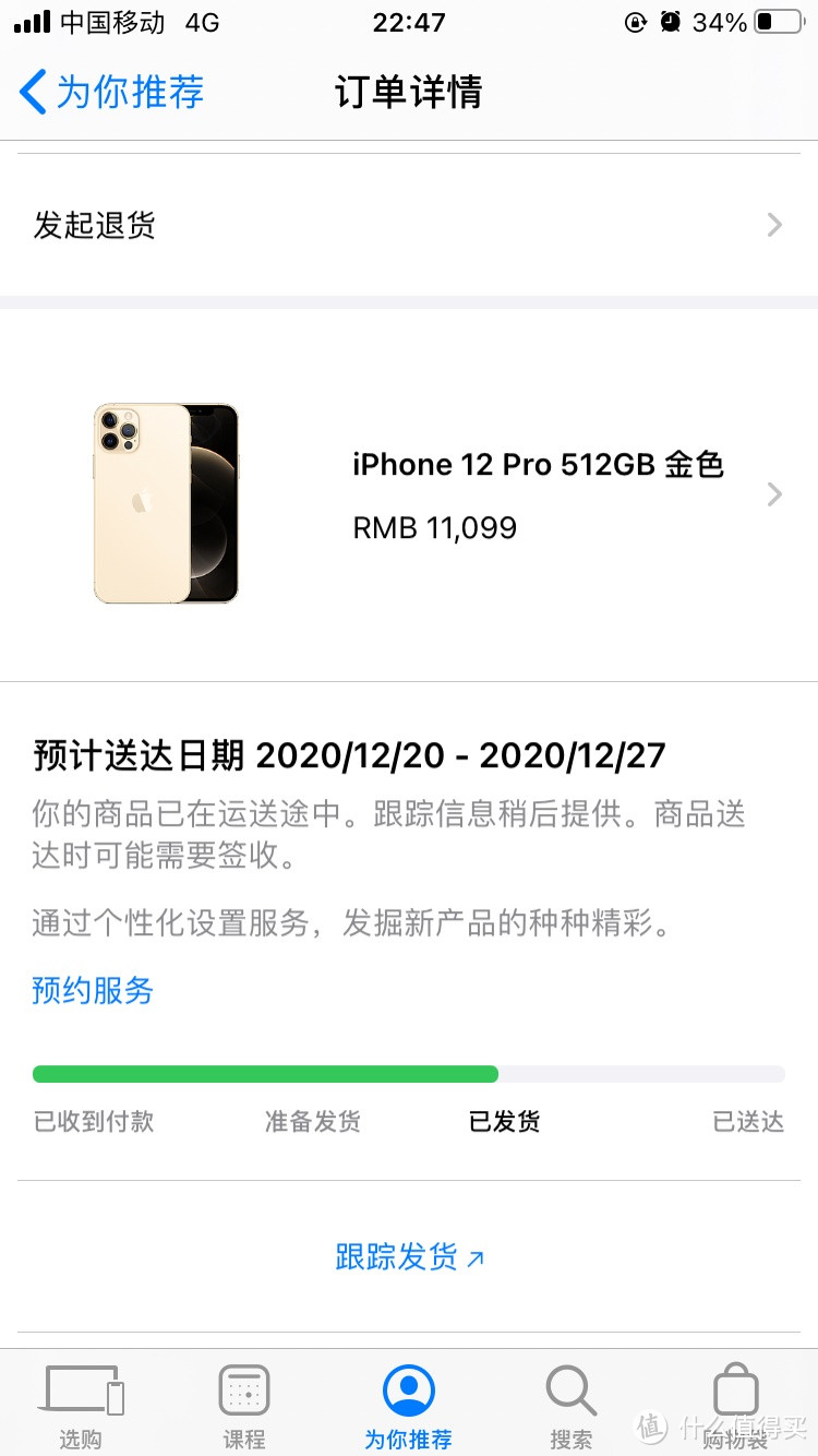iPhone 12 Pro 512GB，大内存的极致体验！