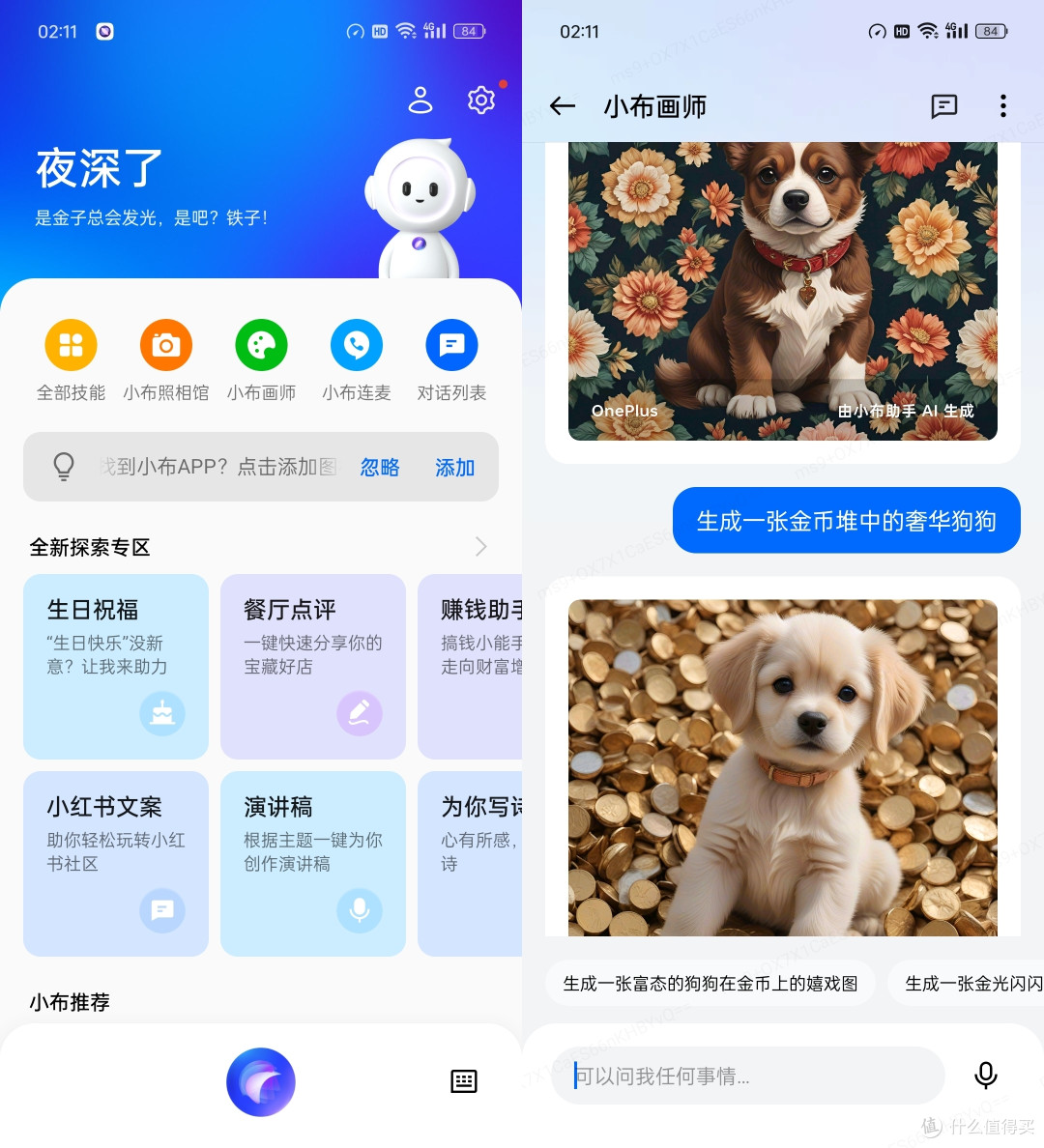 618预算2-3K手机怎么买?一加Ace 3真香之选!