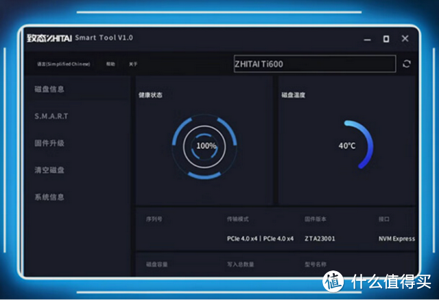 致态Ti600 2TB，三位数的价格，拥有四位数的享受使用体验