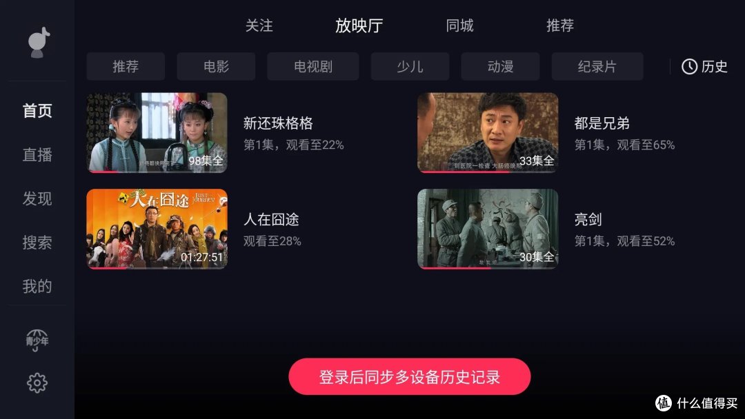 电视刷抖音,影视免费看!