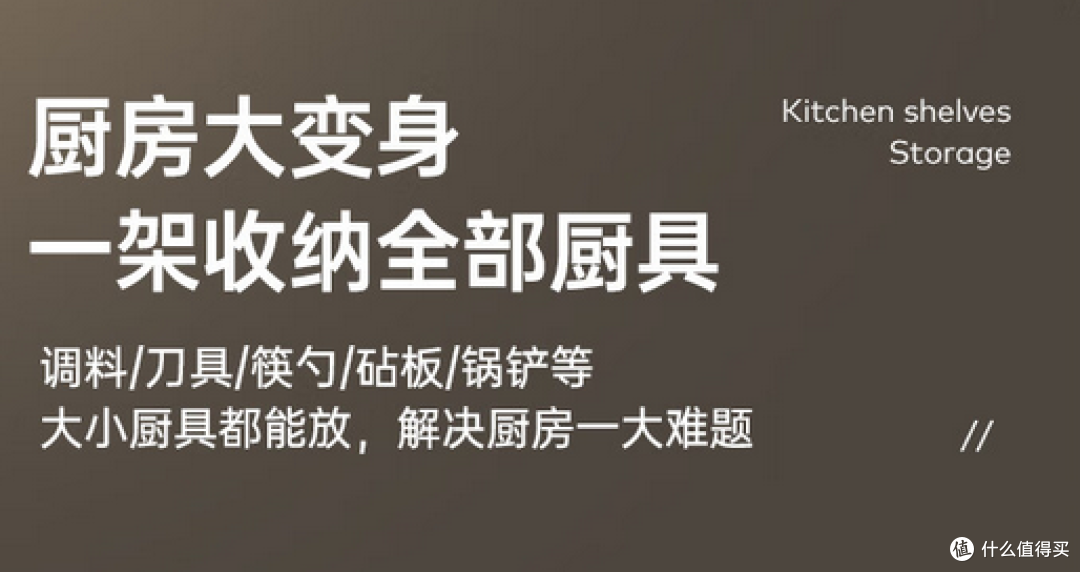 小空间大利用,厨房置物架让收纳不再烦恼!