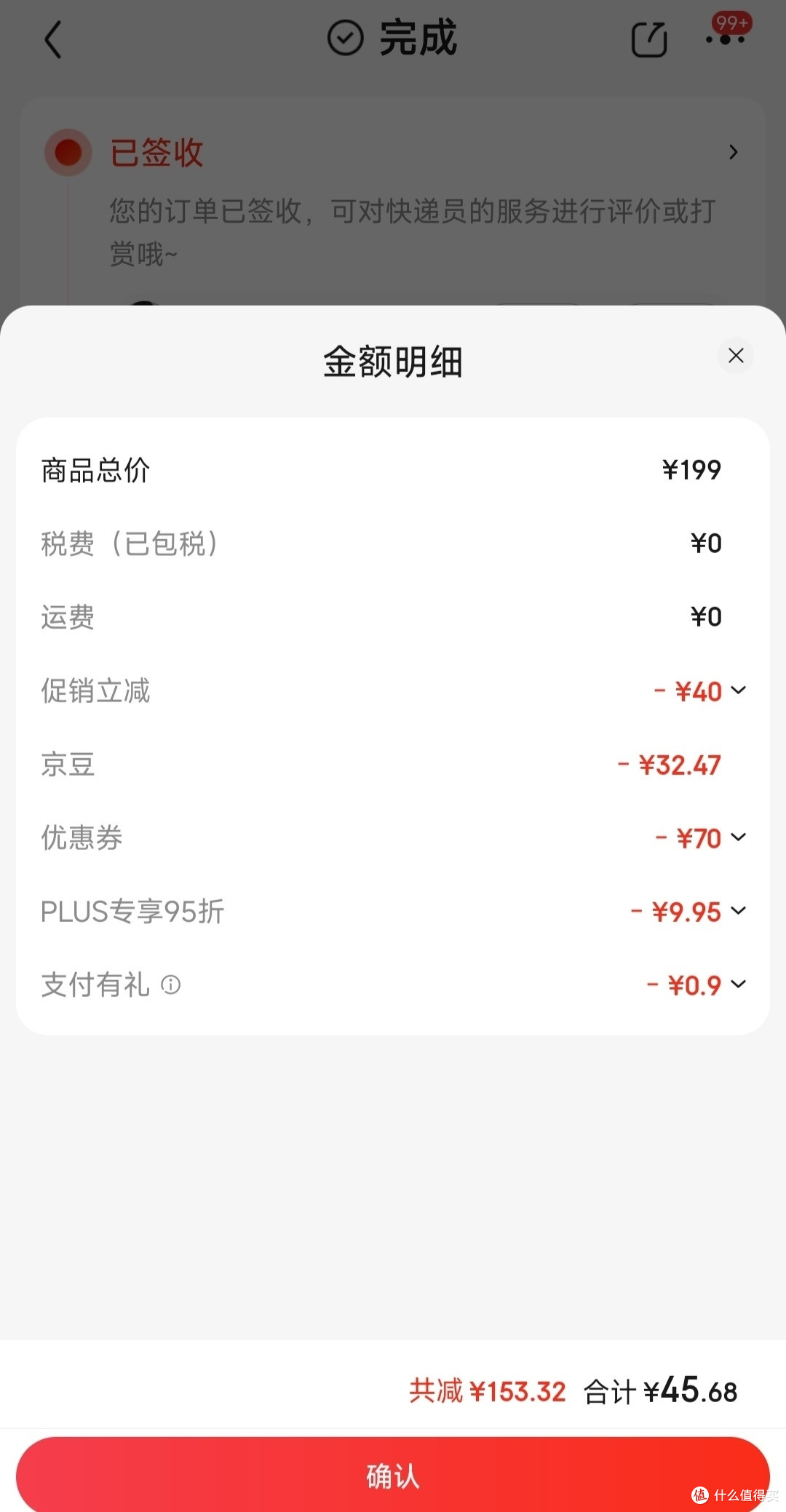 送贤妻的520礼物—安热沙防晒霜，希望她在夏天依然可以肤白貌美。